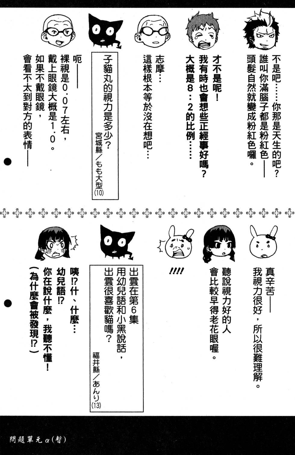 蓝色的除魔师韩漫全集-第7卷无删减无遮挡章节图片 