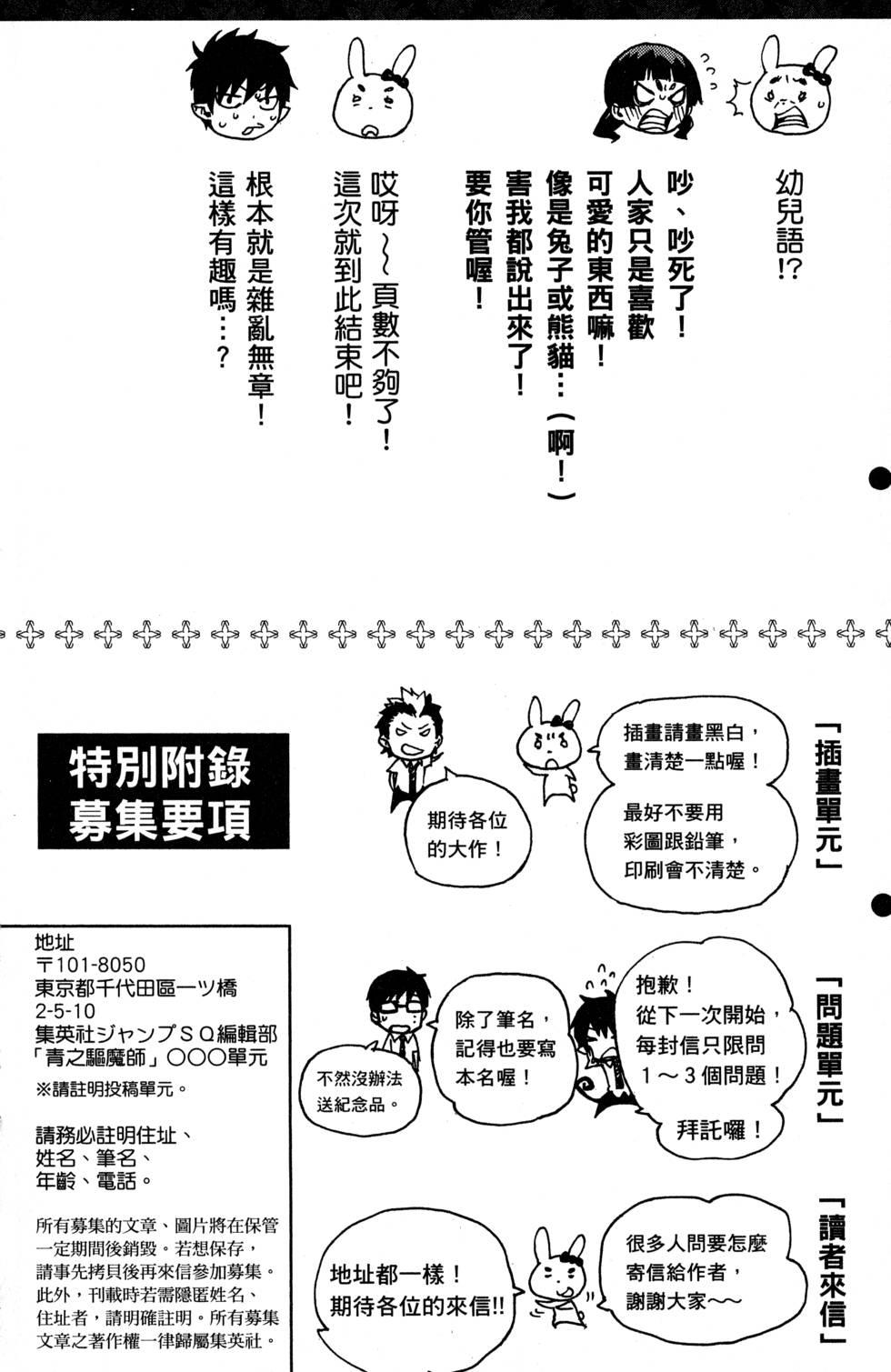 蓝色的除魔师韩漫全集-第7卷无删减无遮挡章节图片 