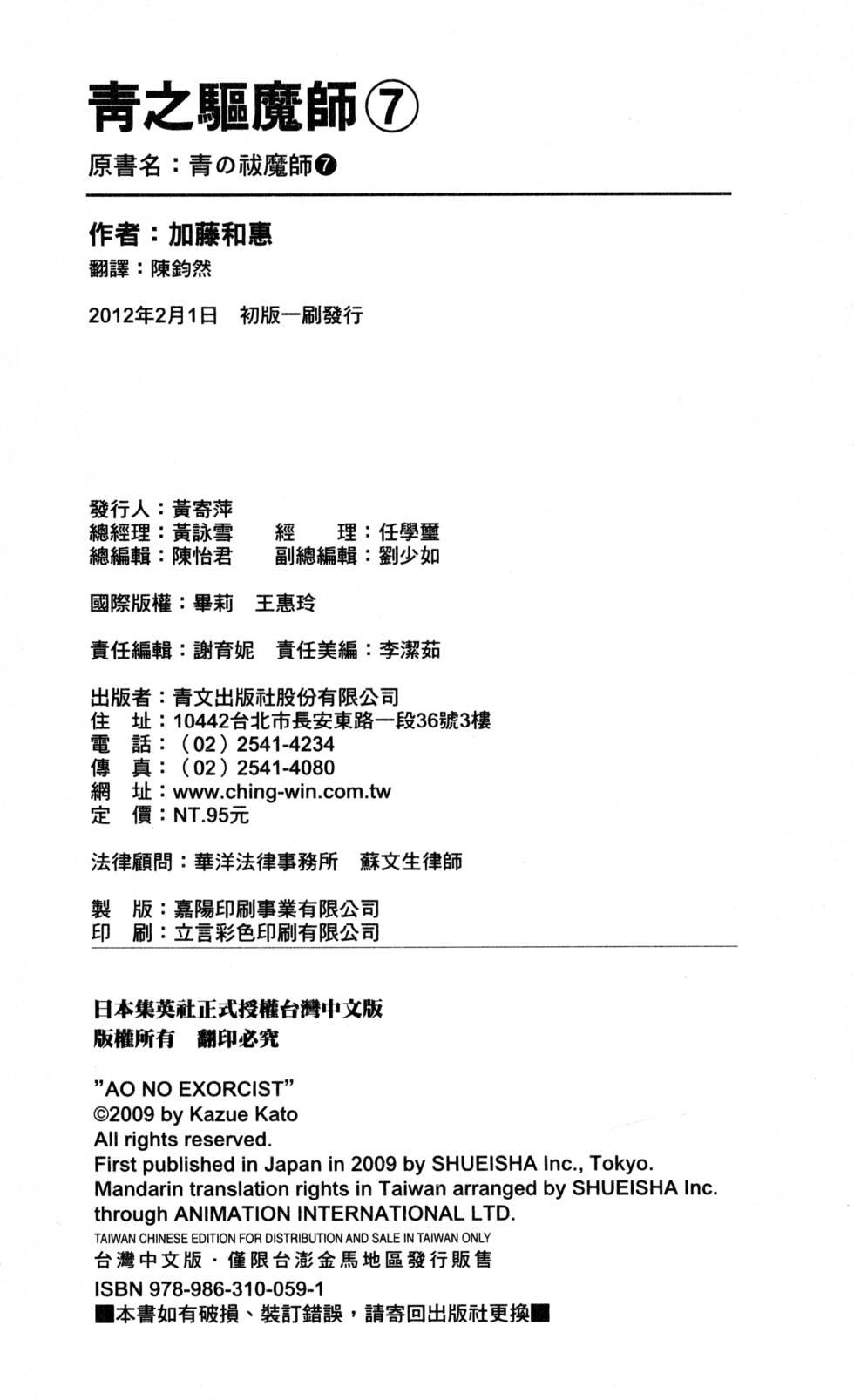 蓝色的除魔师韩漫全集-第7卷无删减无遮挡章节图片 