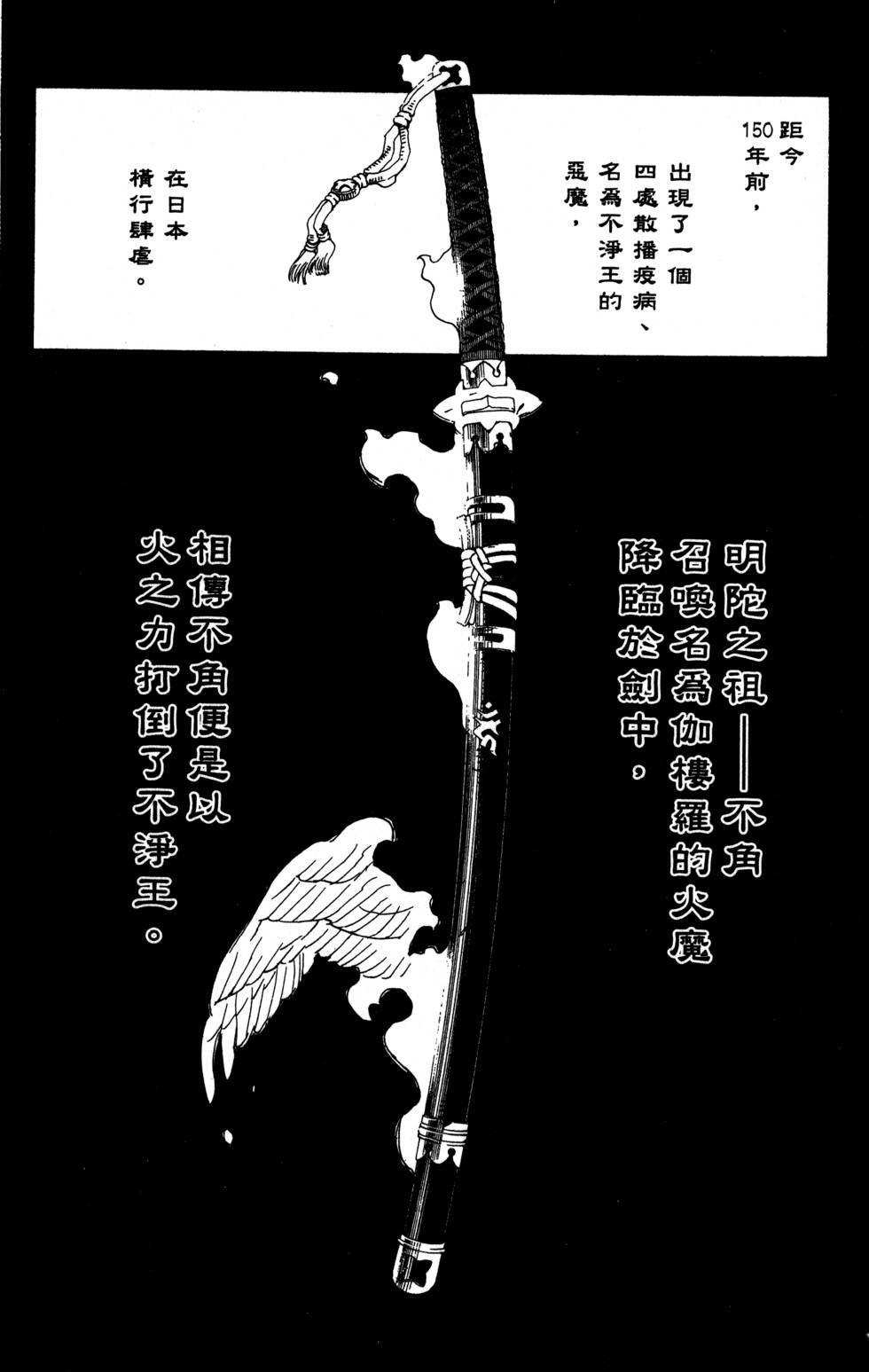蓝色的除魔师韩漫全集-第7卷无删减无遮挡章节图片 