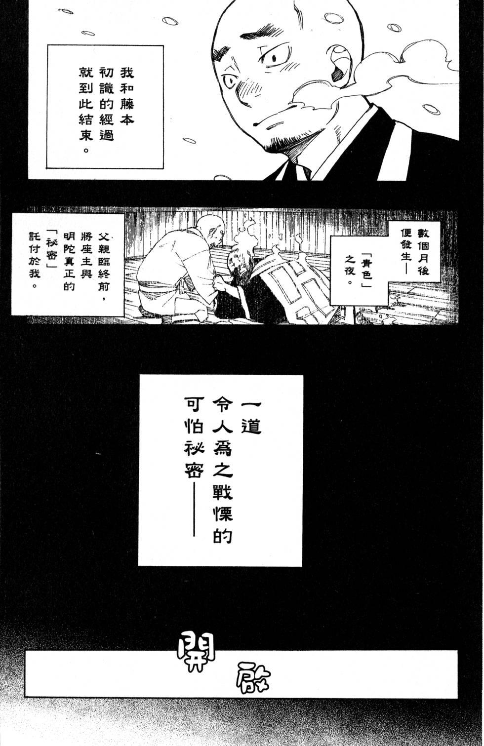 蓝色的除魔师韩漫全集-第7卷无删减无遮挡章节图片 