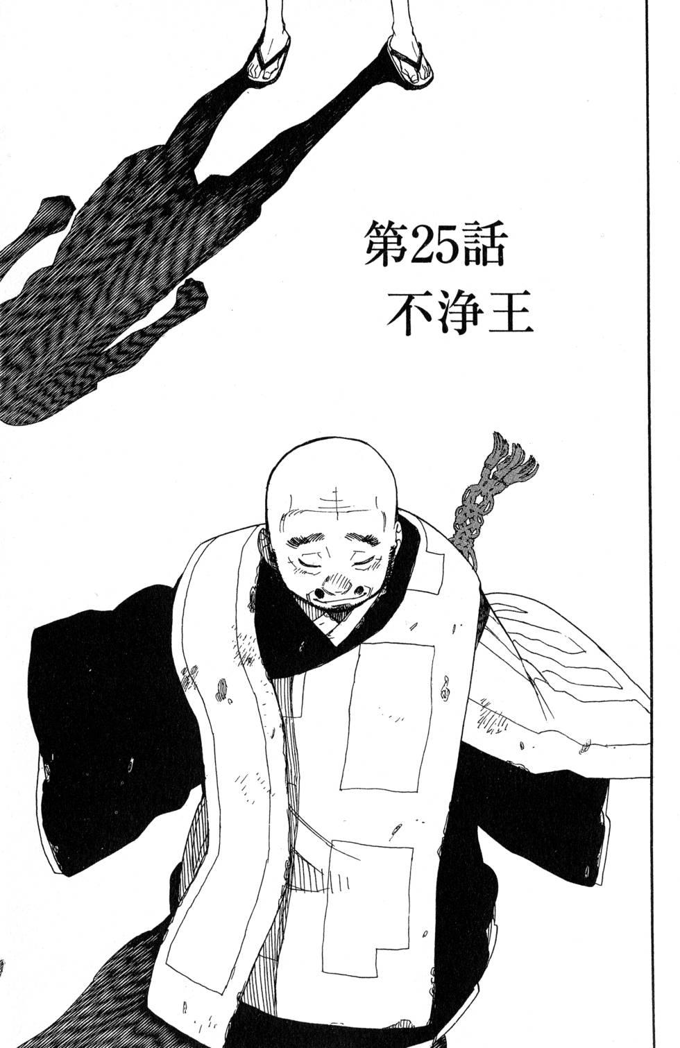 蓝色的除魔师韩漫全集-第7卷无删减无遮挡章节图片 