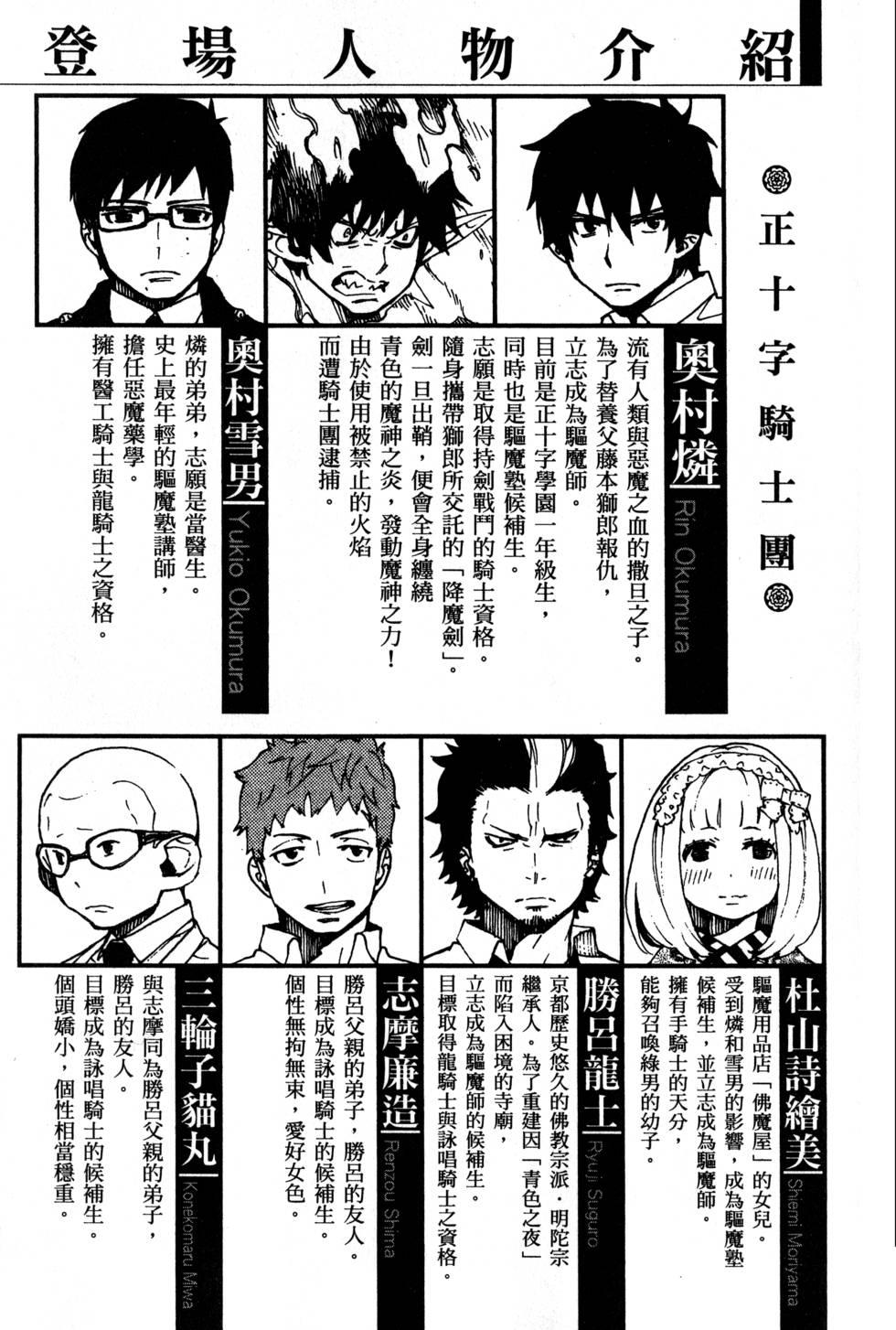 蓝色的除魔师韩漫全集-第7卷无删减无遮挡章节图片 