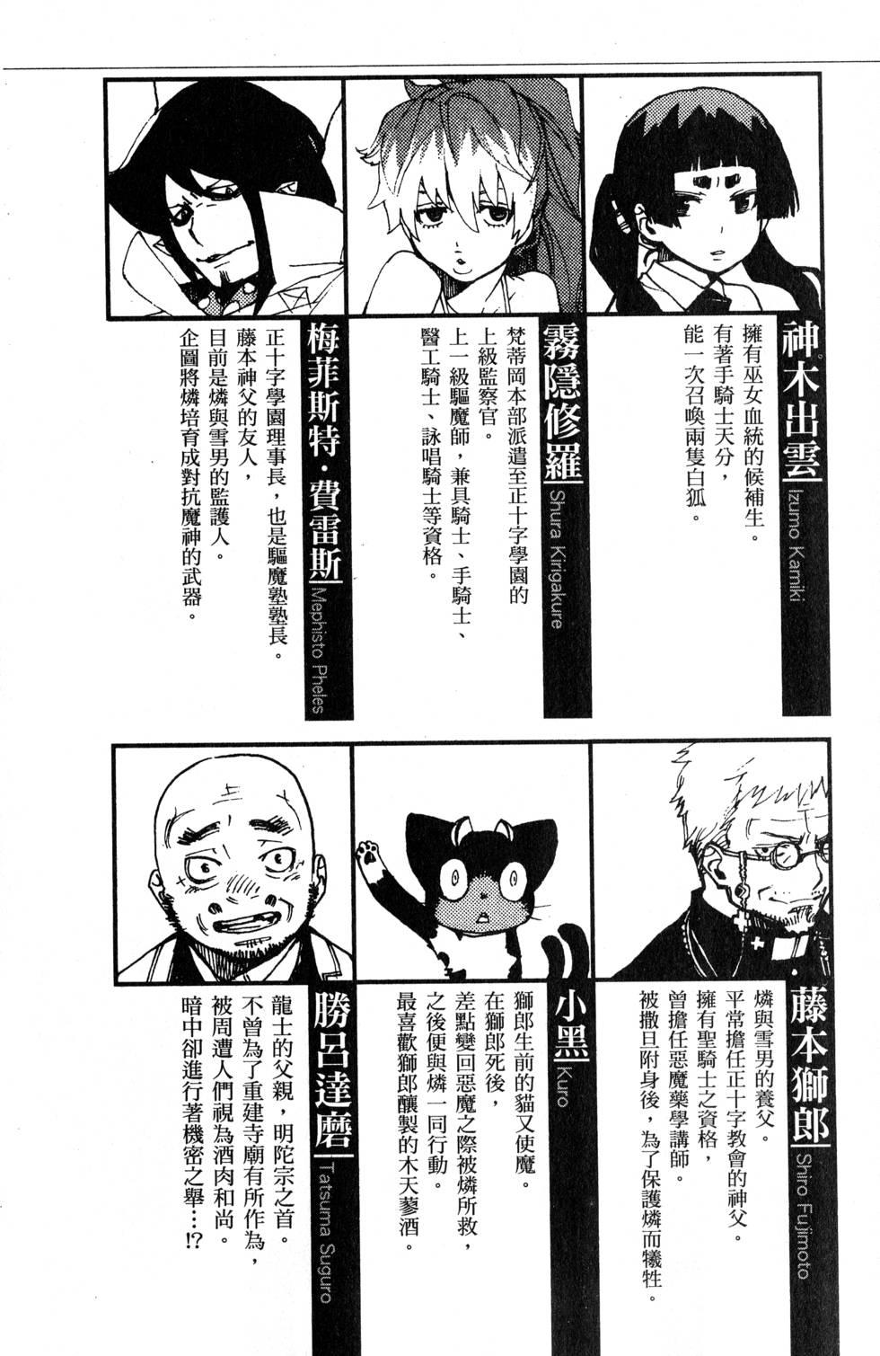 蓝色的除魔师韩漫全集-第7卷无删减无遮挡章节图片 
