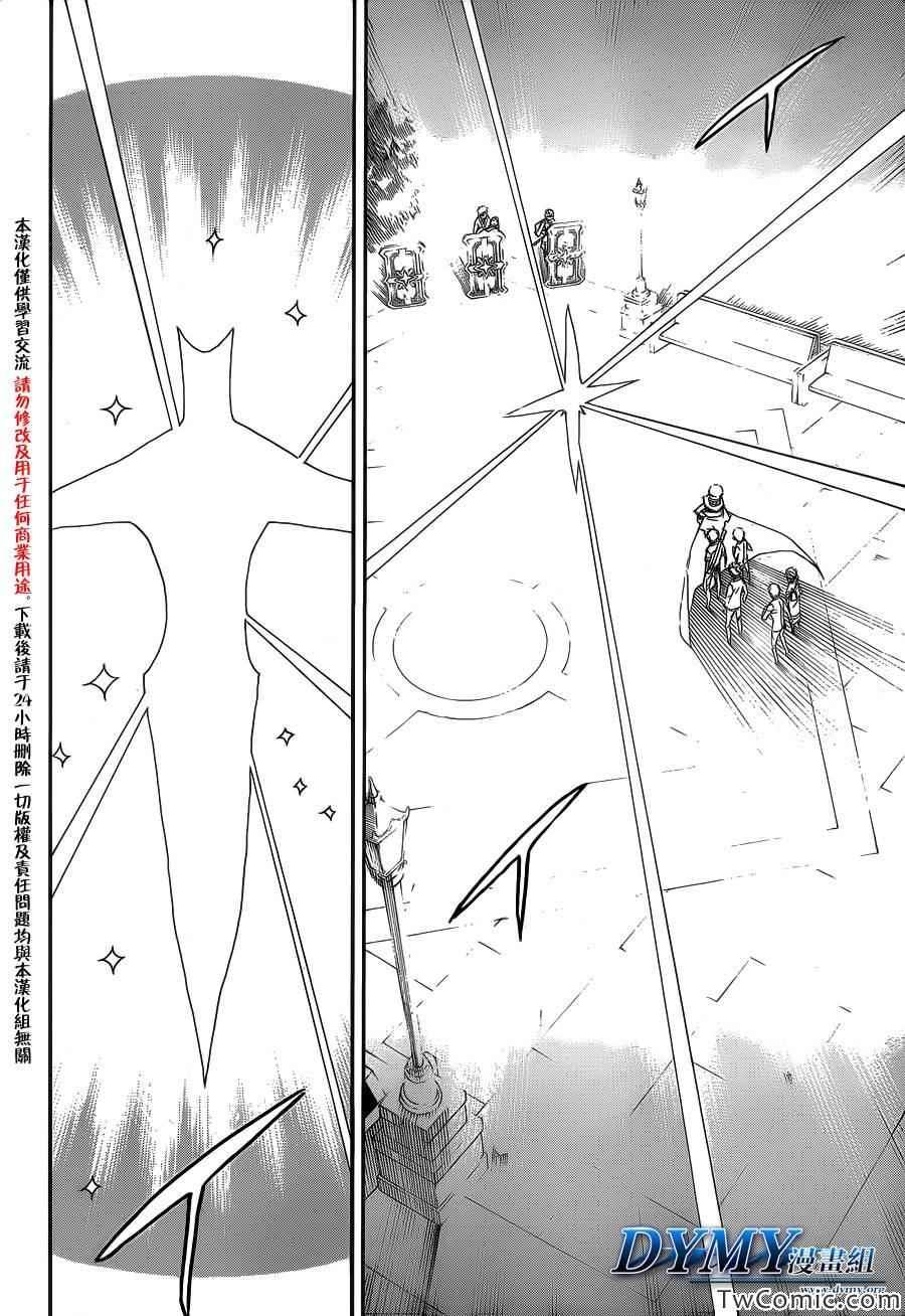 蓝色的除魔师韩漫全集-第49话 正十字学园祭-后夜无删减无遮挡章节图片 