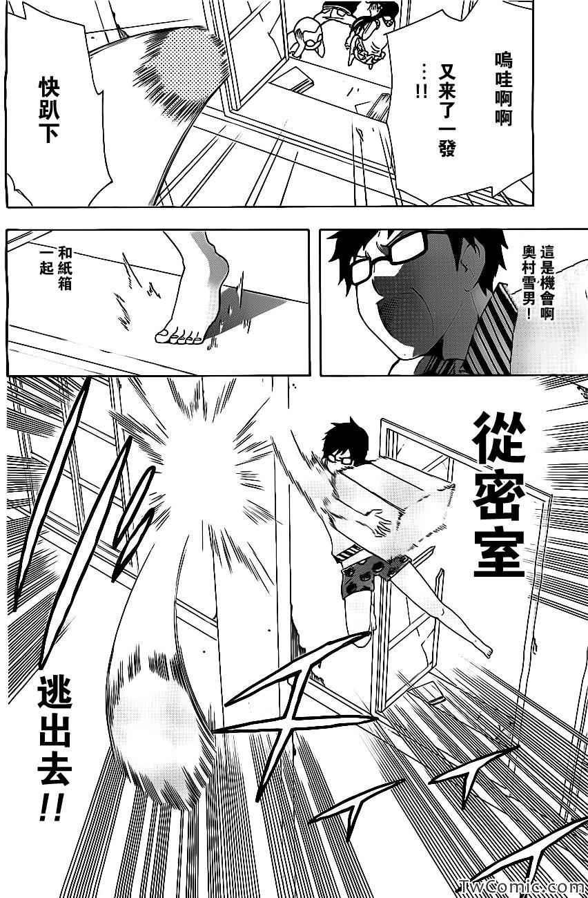 蓝色的除魔师韩漫全集-外传：第5话  番外篇6无删减无遮挡章节图片 