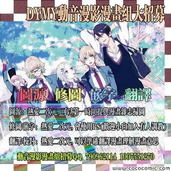 蓝色的除魔师韩漫全集-第52话 无法依赖任何人无删减无遮挡章节图片 