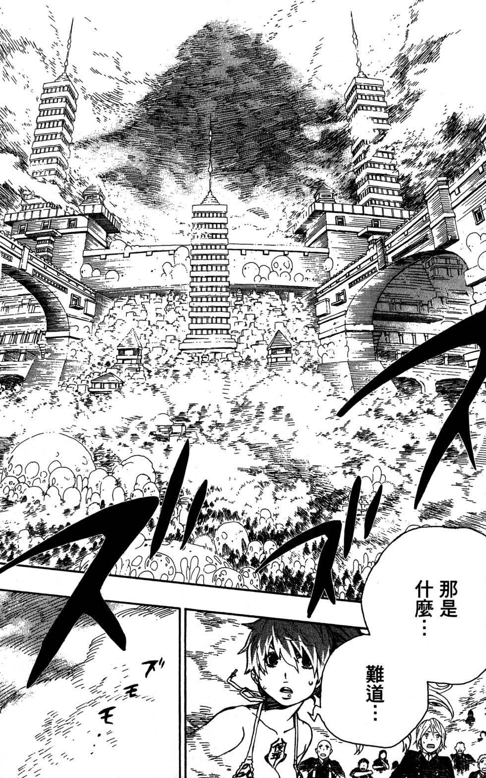 蓝色的除魔师韩漫全集-第8卷无删减无遮挡章节图片 