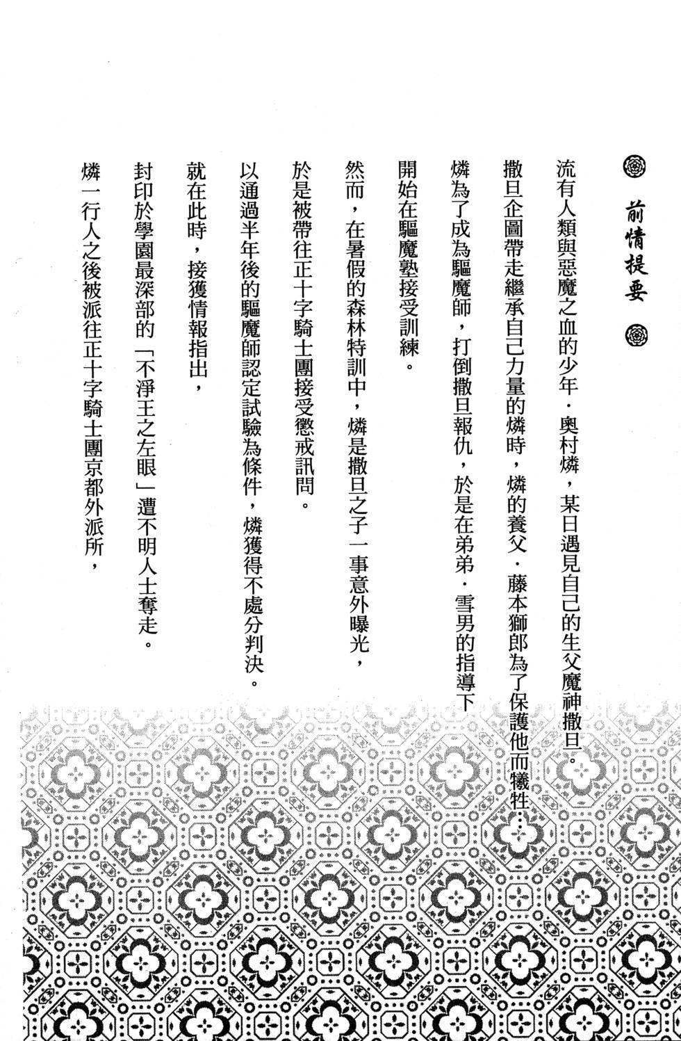 蓝色的除魔师韩漫全集-第8卷无删减无遮挡章节图片 