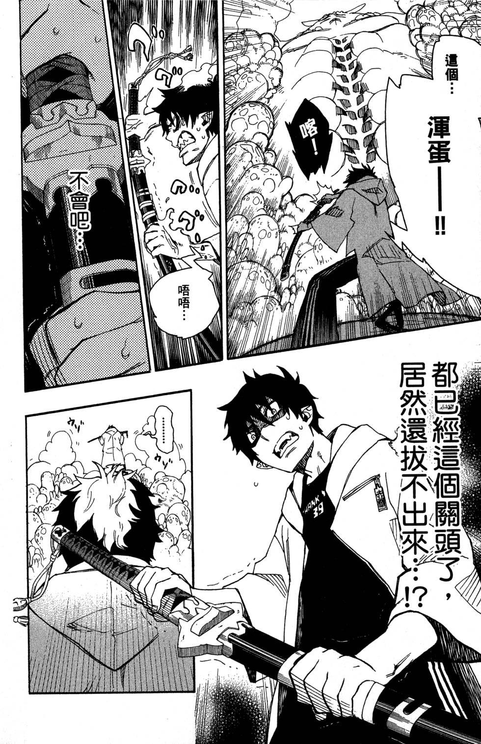 蓝色的除魔师韩漫全集-第8卷无删减无遮挡章节图片 