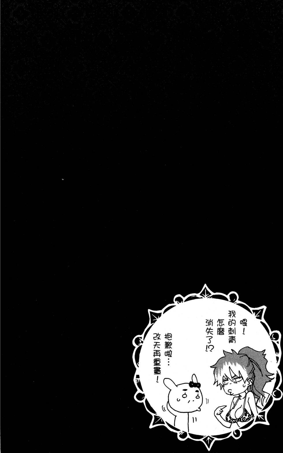蓝色的除魔师韩漫全集-第8卷无删减无遮挡章节图片 
