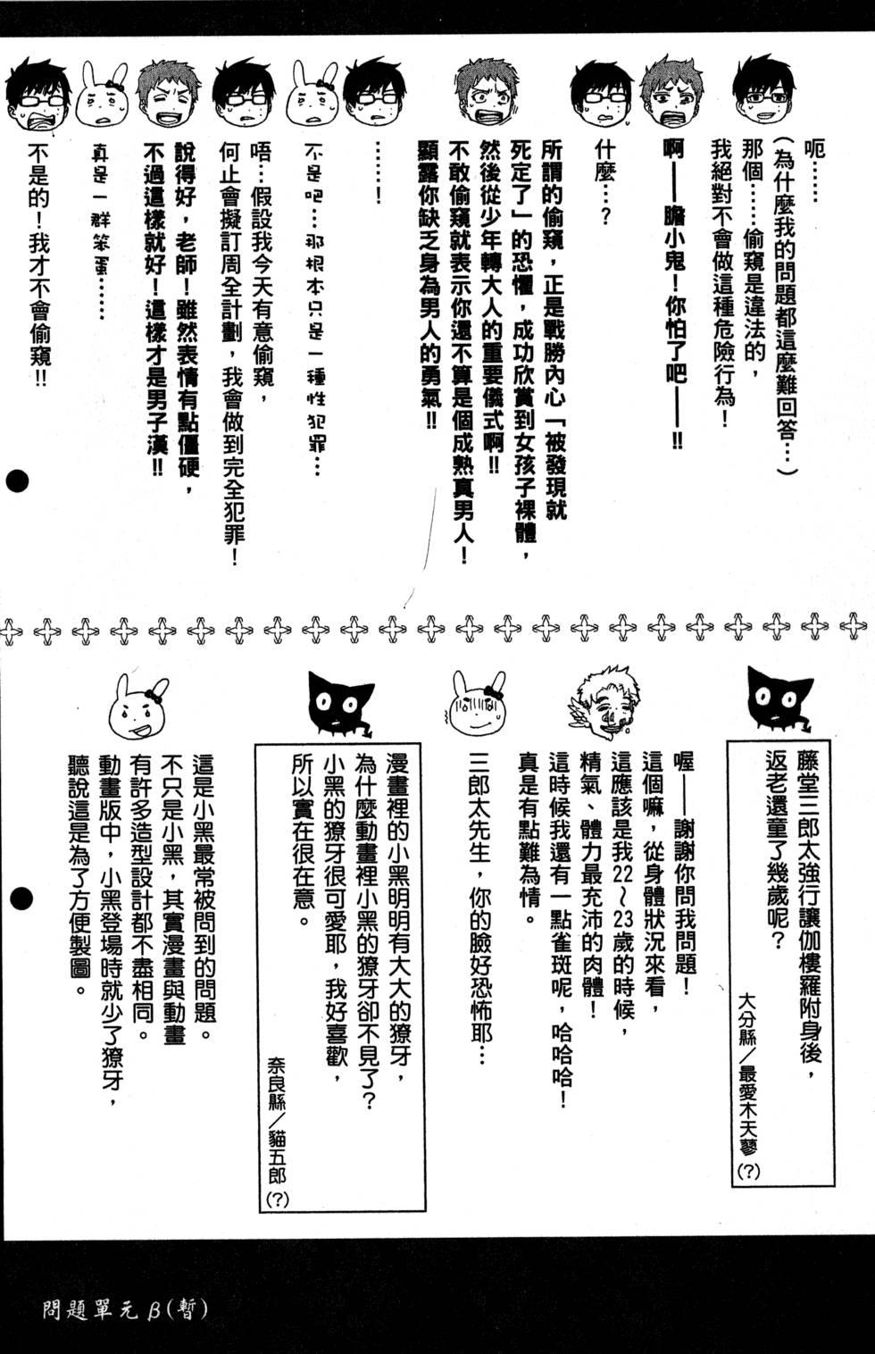 蓝色的除魔师韩漫全集-第8卷无删减无遮挡章节图片 