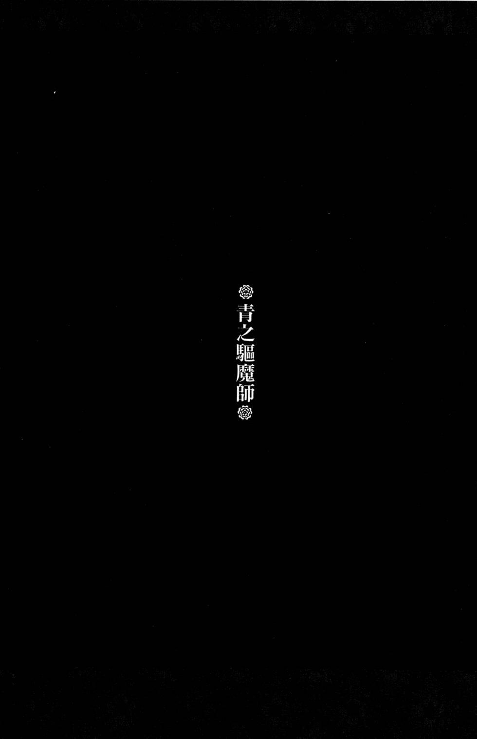 蓝色的除魔师韩漫全集-第8卷无删减无遮挡章节图片 