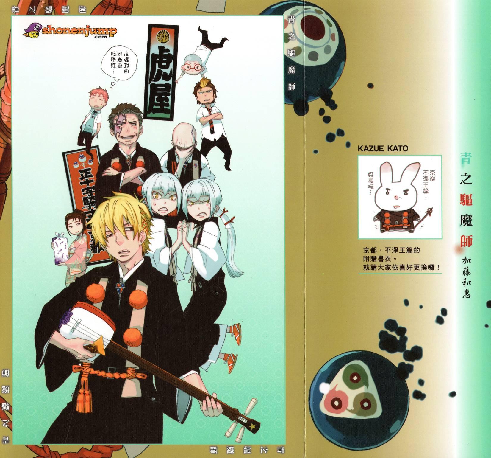 蓝色的除魔师韩漫全集-第8卷无删减无遮挡章节图片 