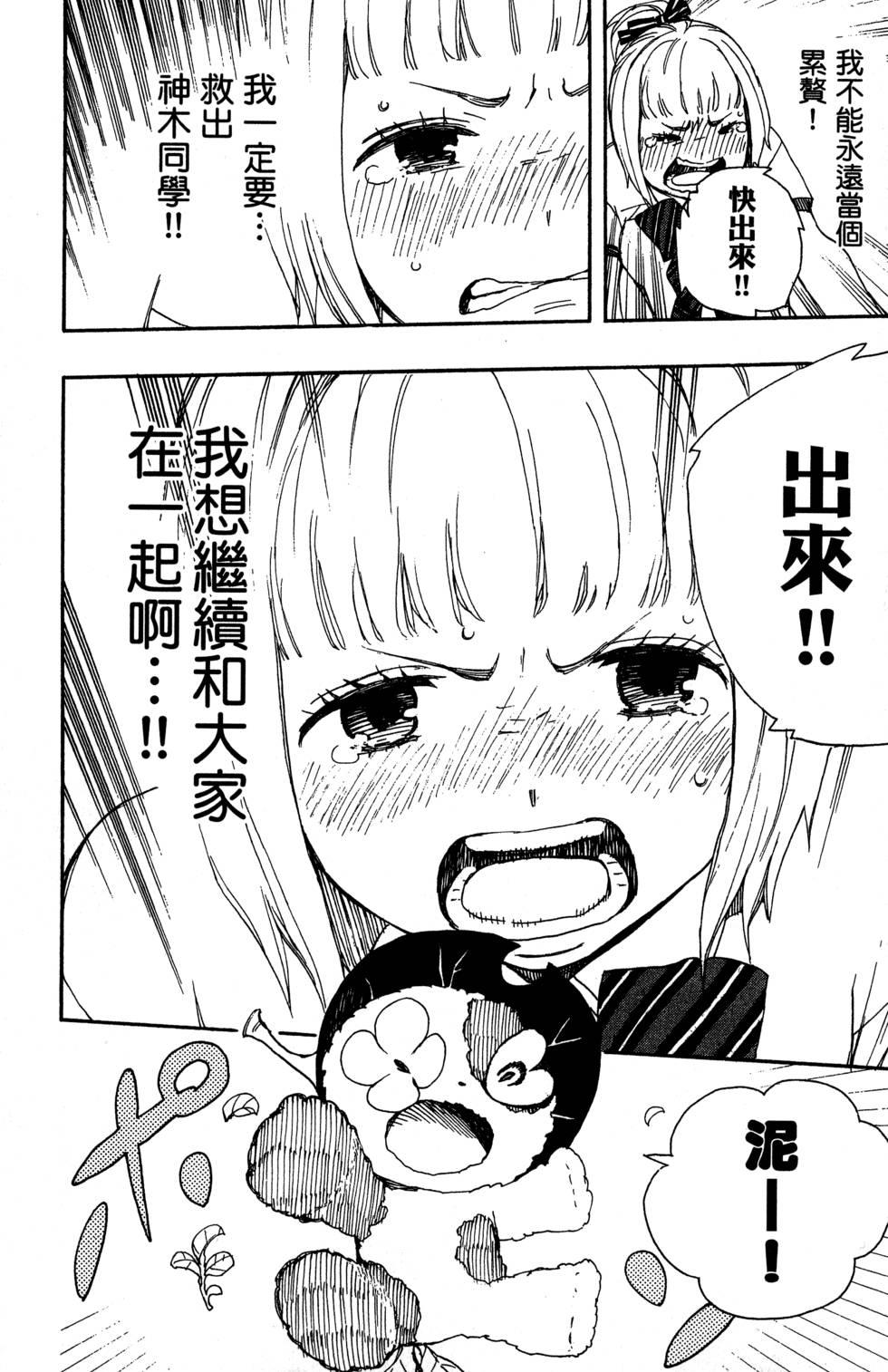 蓝色的除魔师韩漫全集-第8卷无删减无遮挡章节图片 
