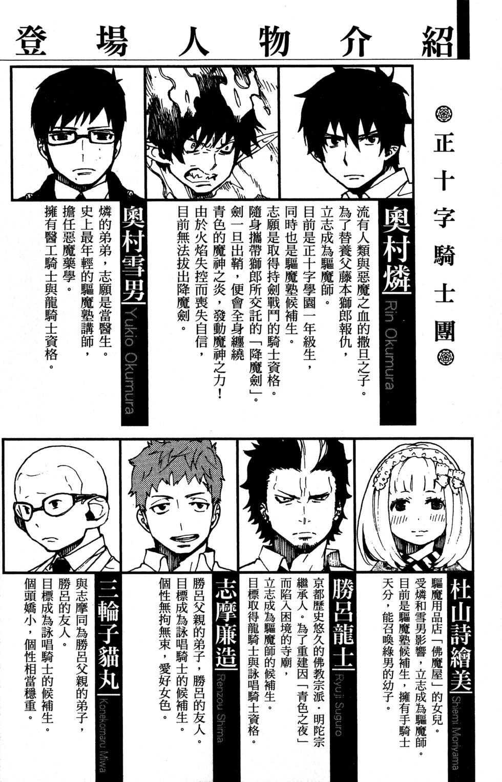 蓝色的除魔师韩漫全集-第8卷无删减无遮挡章节图片 