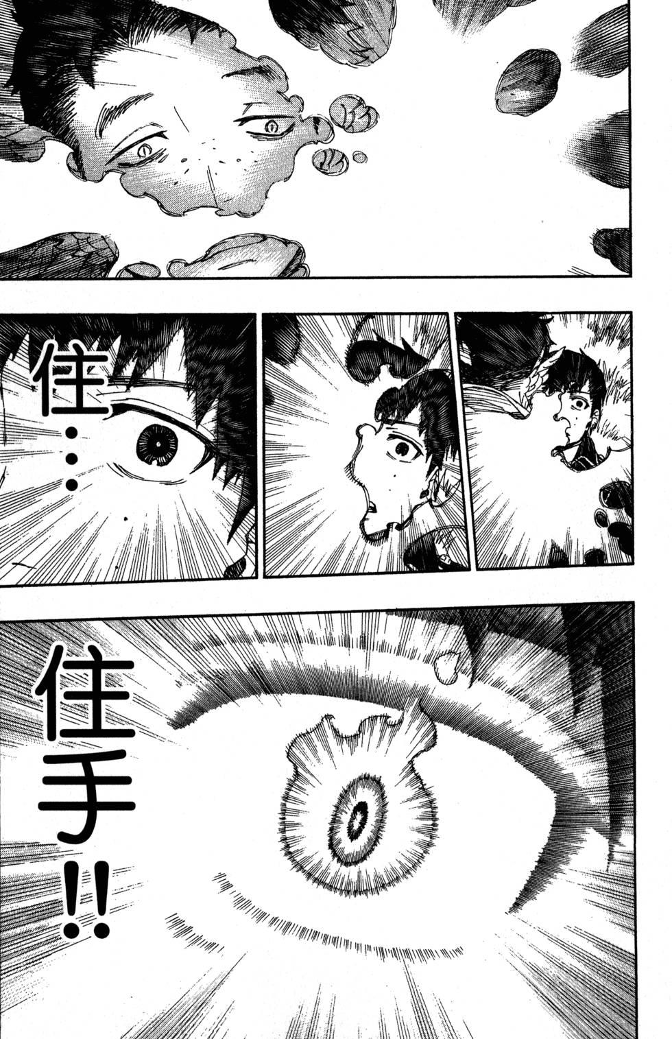 蓝色的除魔师韩漫全集-第8卷无删减无遮挡章节图片 