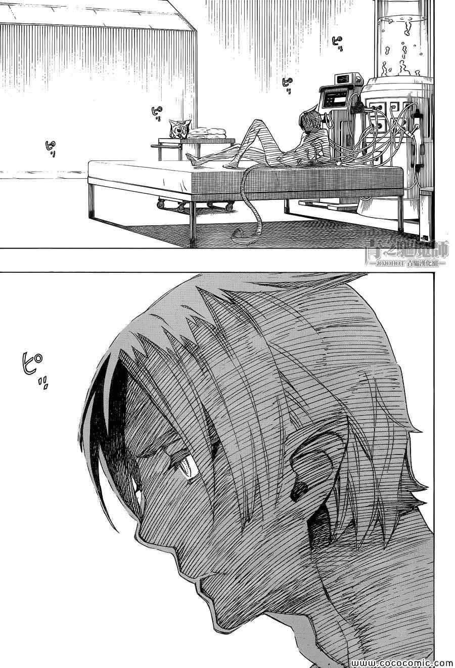 蓝色的除魔师韩漫全集-第55话 就像兄弟一样无删减无遮挡章节图片 