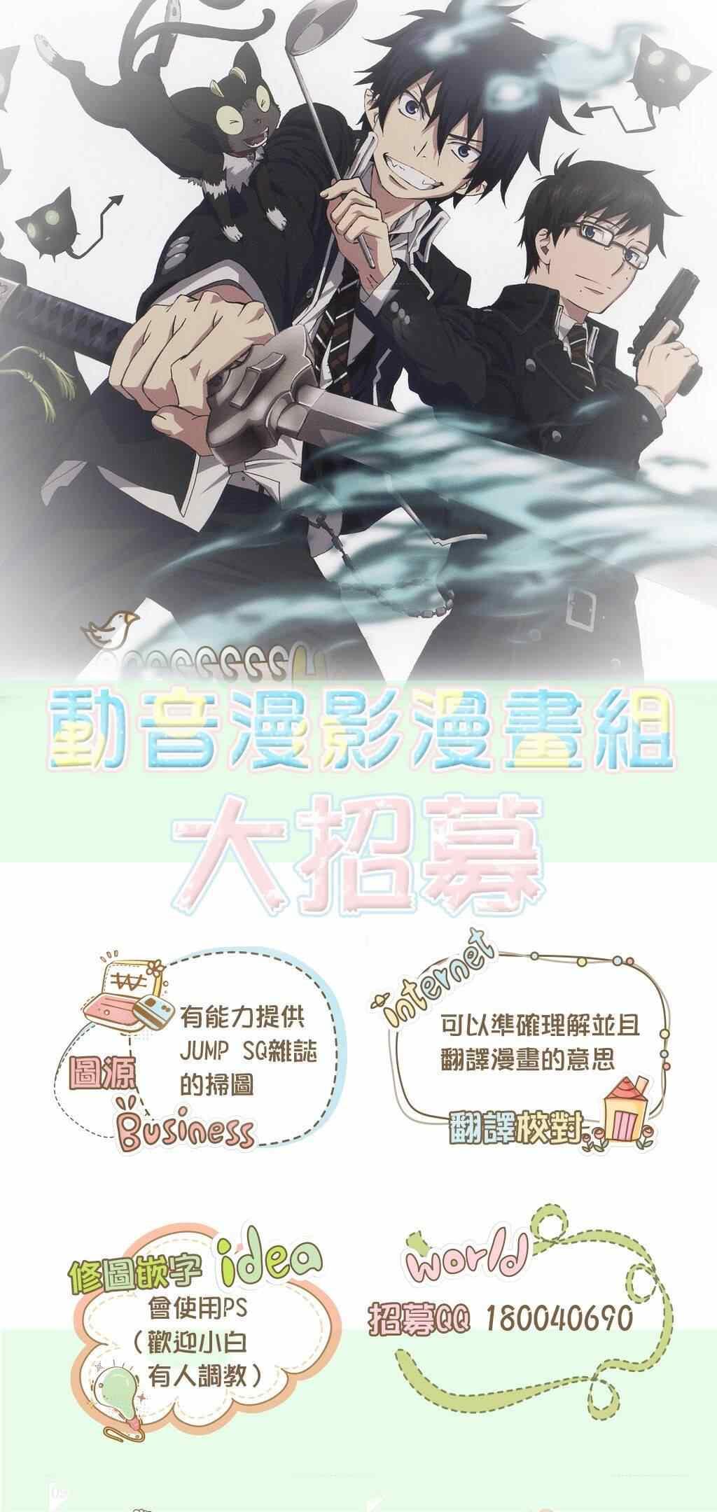 蓝色的除魔师韩漫全集-第58话 中盘战无删减无遮挡章节图片 