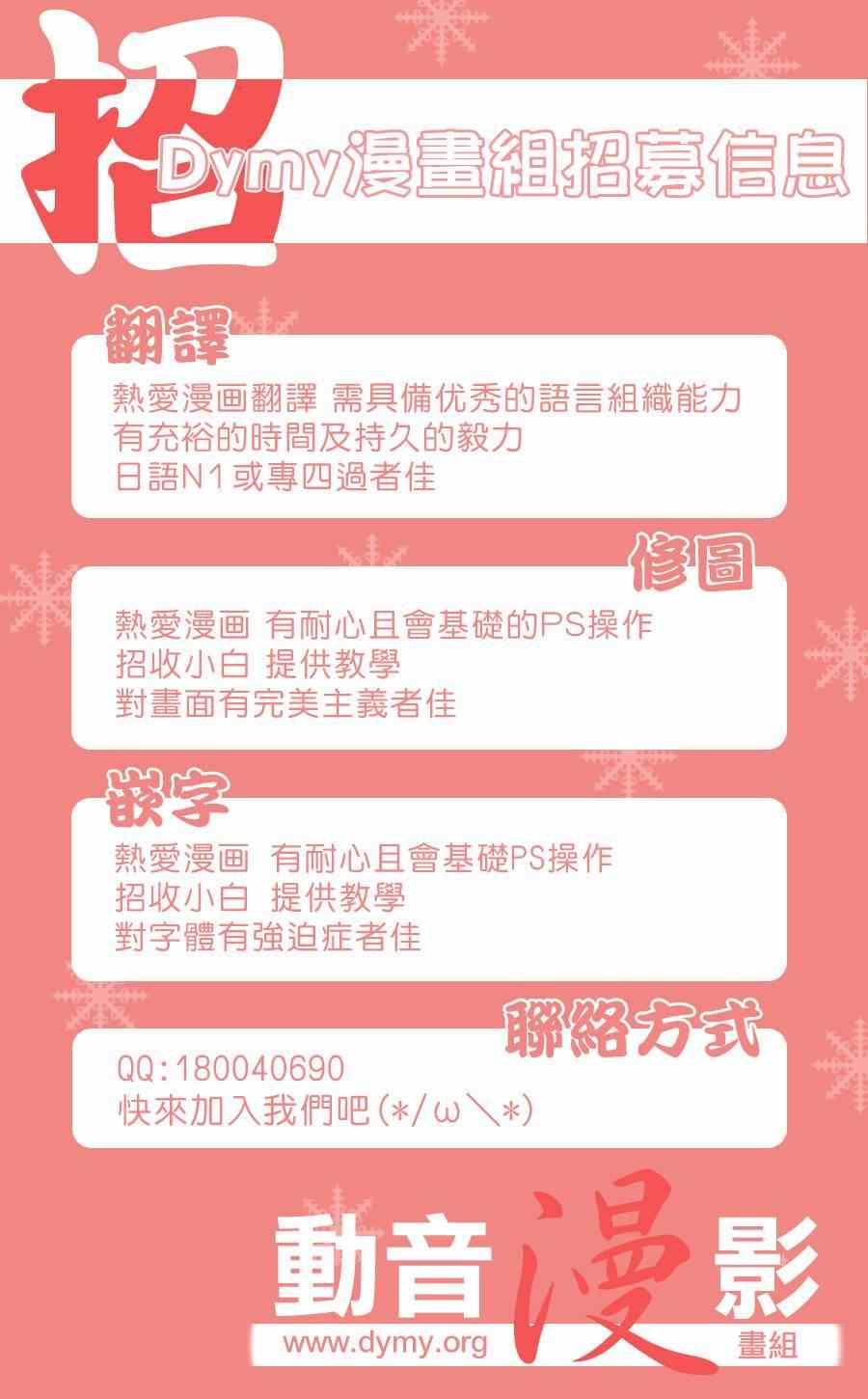 蓝色的除魔师韩漫全集-第60话 明明只是在一起就觉得火大了无删减无遮挡章节图片 