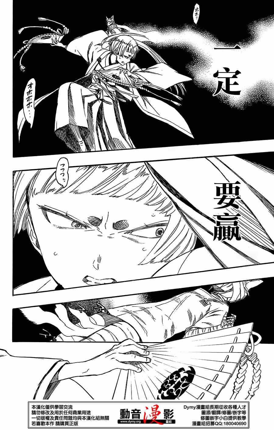 蓝色的除魔师韩漫全集-第61话 宝贝无删减无遮挡章节图片 