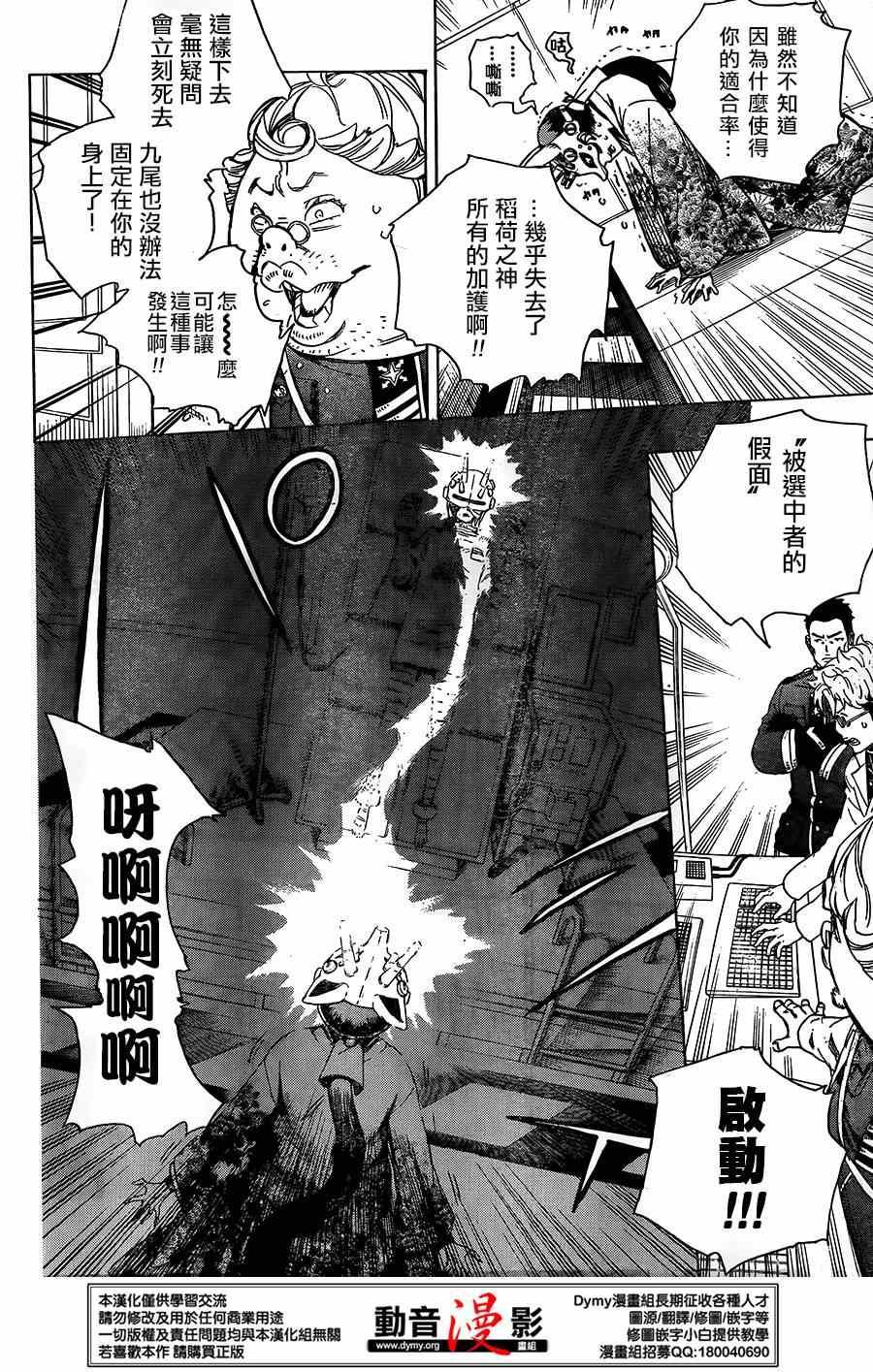 蓝色的除魔师韩漫全集-第61话 宝贝无删减无遮挡章节图片 