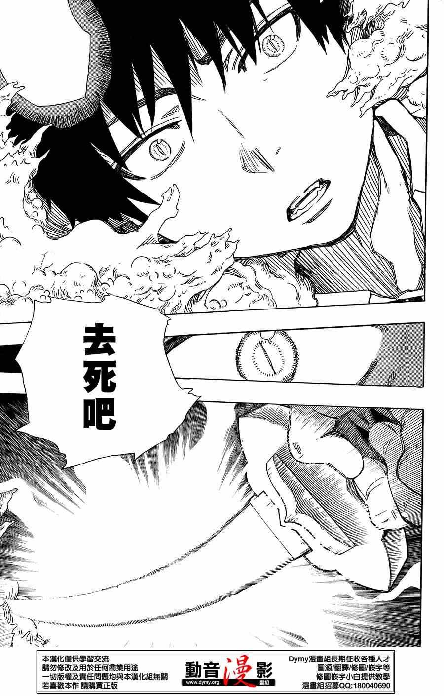 蓝色的除魔师韩漫全集-第61话 宝贝无删减无遮挡章节图片 