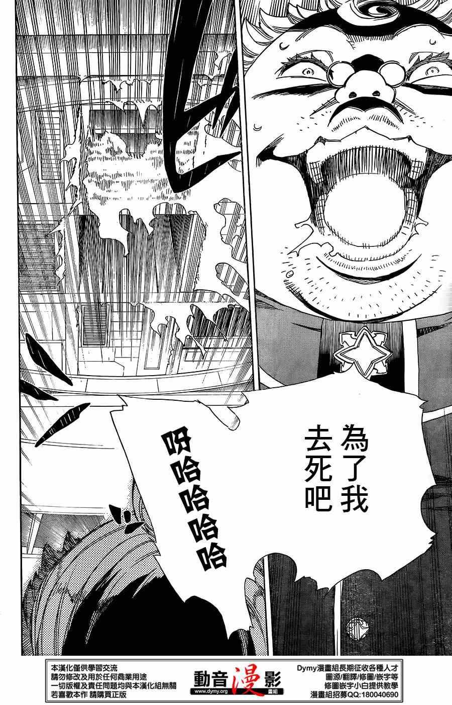 蓝色的除魔师韩漫全集-第61话 宝贝无删减无遮挡章节图片 