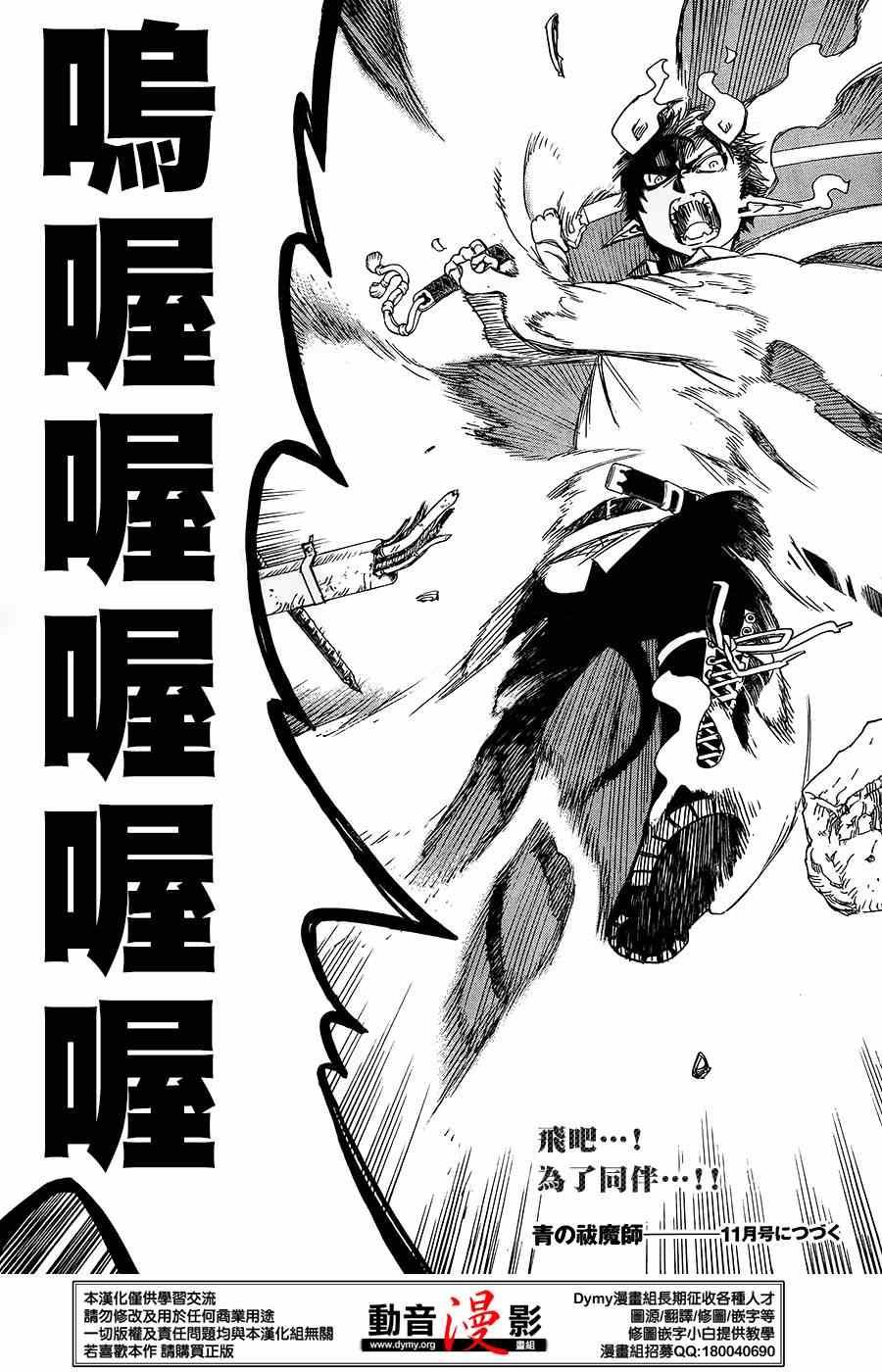 蓝色的除魔师韩漫全集-第61话 宝贝无删减无遮挡章节图片 