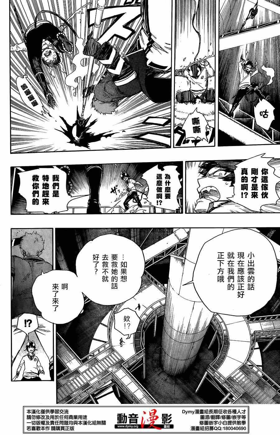 蓝色的除魔师韩漫全集-第61话 宝贝无删减无遮挡章节图片 