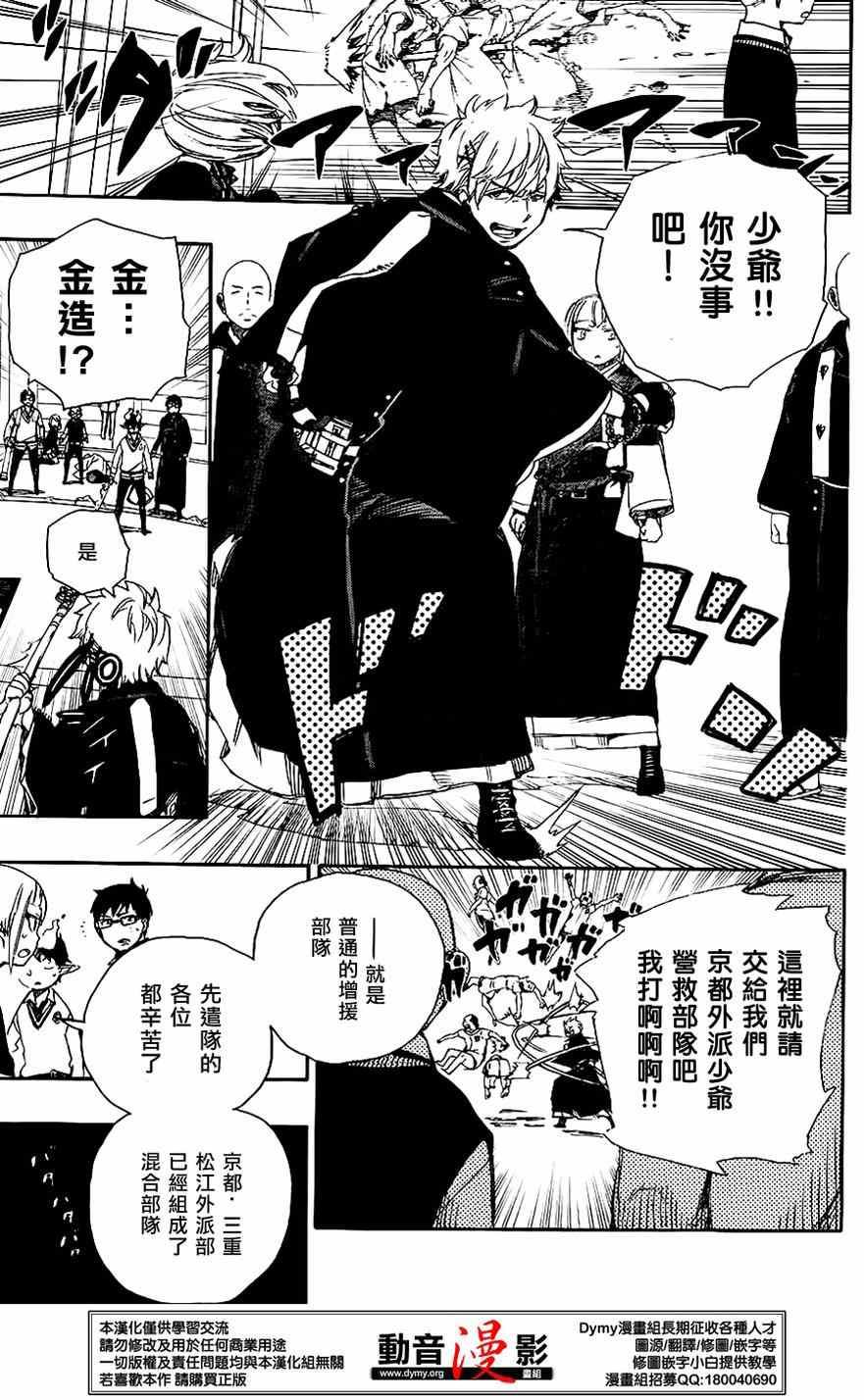 蓝色的除魔师韩漫全集-第63话 永别无删减无遮挡章节图片 