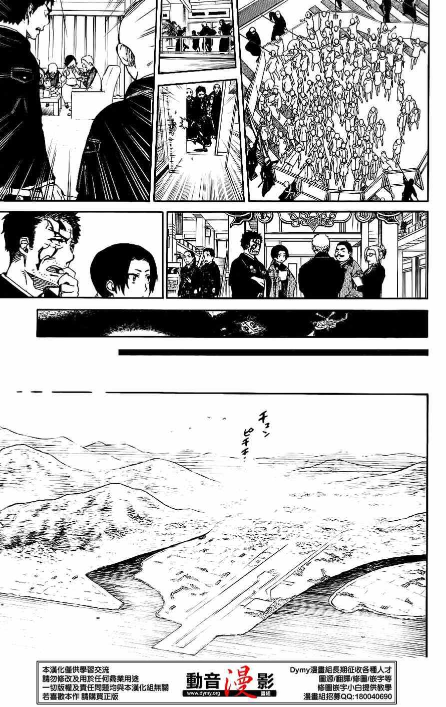 蓝色的除魔师韩漫全集-第63话 永别无删减无遮挡章节图片 