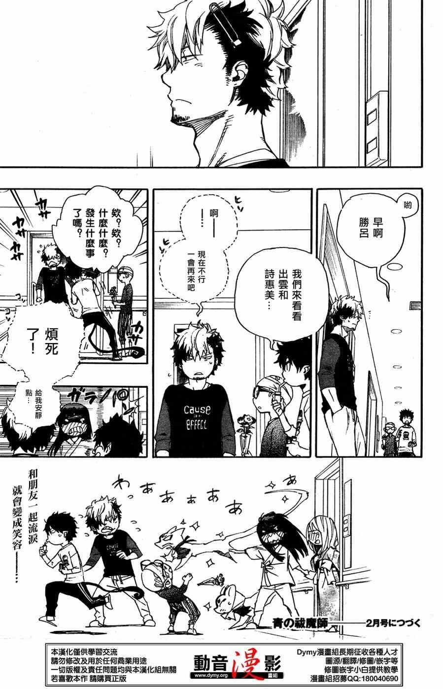 蓝色的除魔师韩漫全集-第63话 永别无删减无遮挡章节图片 