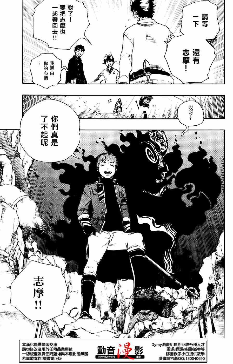 蓝色的除魔师韩漫全集-第63话 永别无删减无遮挡章节图片 
