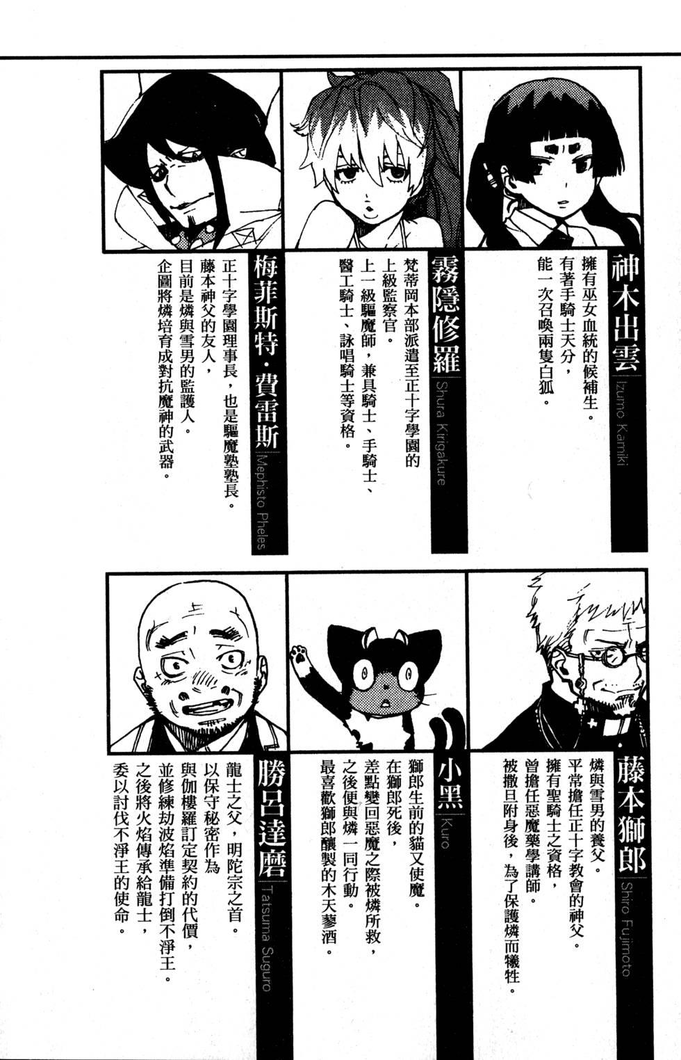 蓝色的除魔师韩漫全集-第9卷无删减无遮挡章节图片 