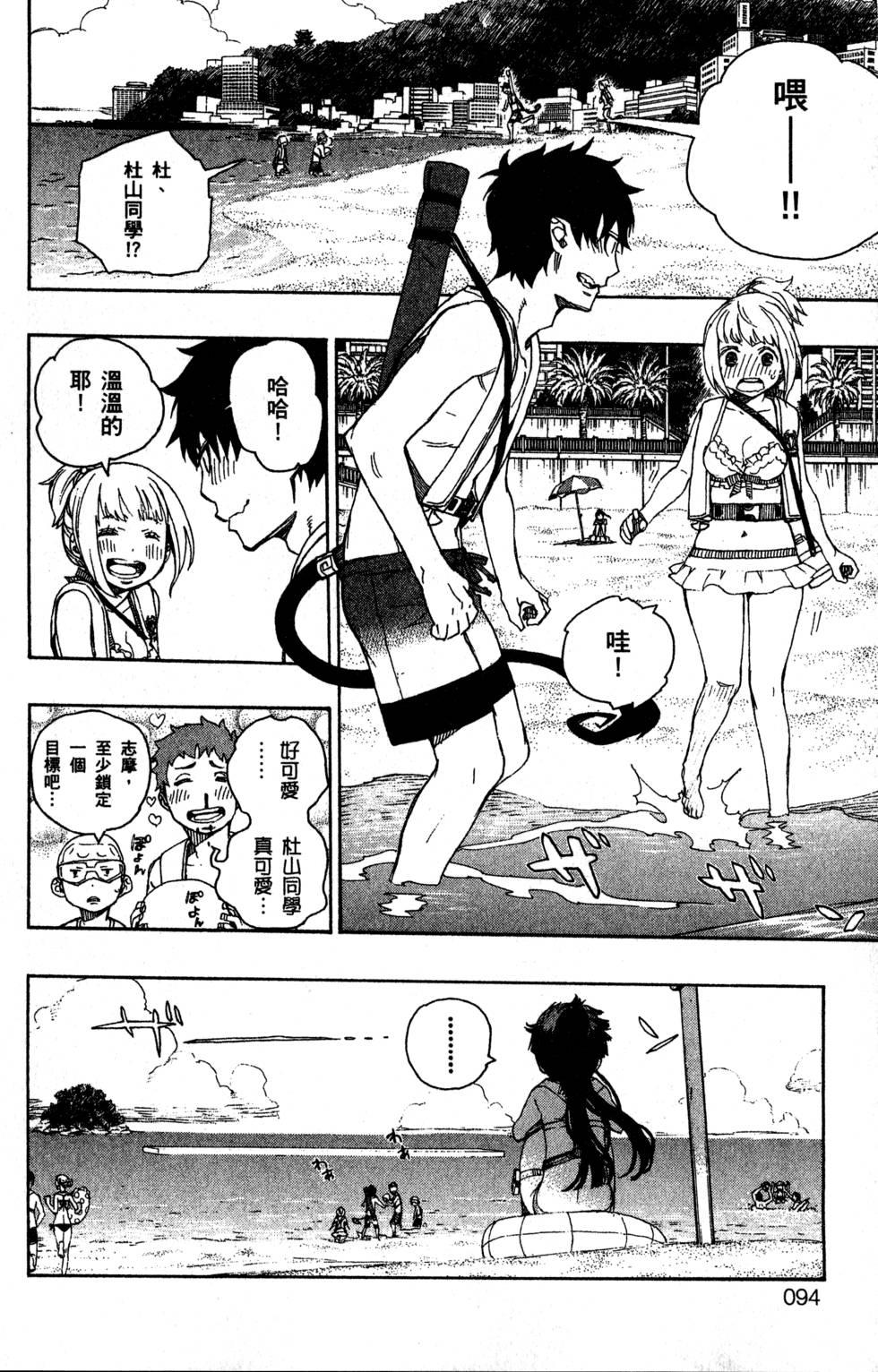 蓝色的除魔师韩漫全集-第9卷无删减无遮挡章节图片 