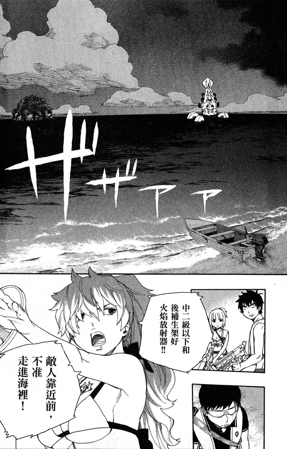 蓝色的除魔师韩漫全集-第9卷无删减无遮挡章节图片 