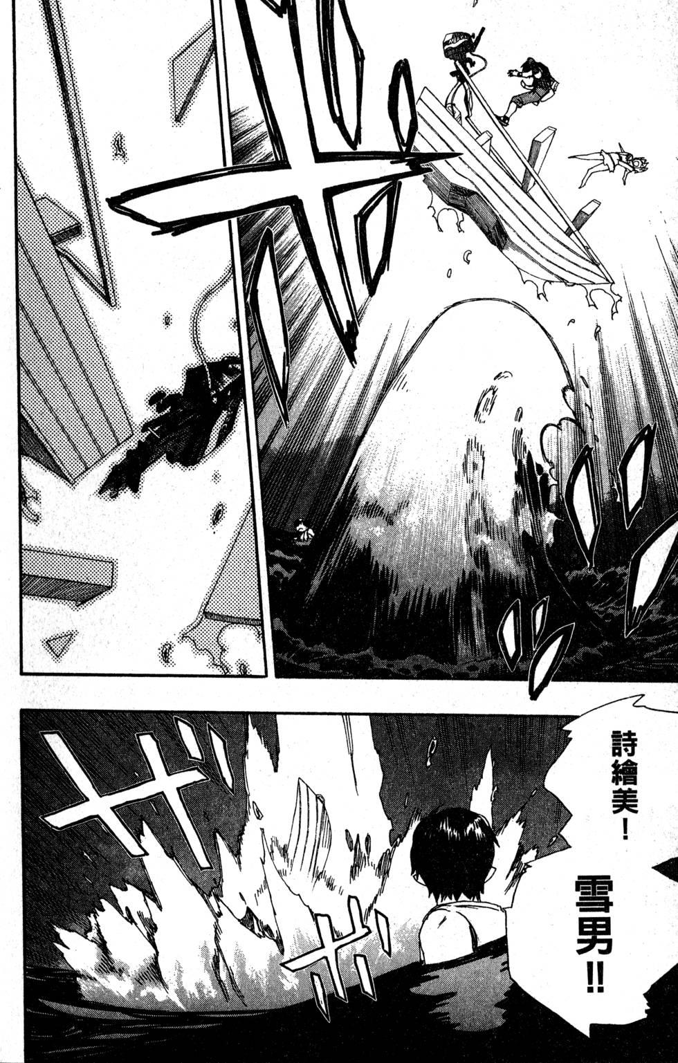 蓝色的除魔师韩漫全集-第9卷无删减无遮挡章节图片 
