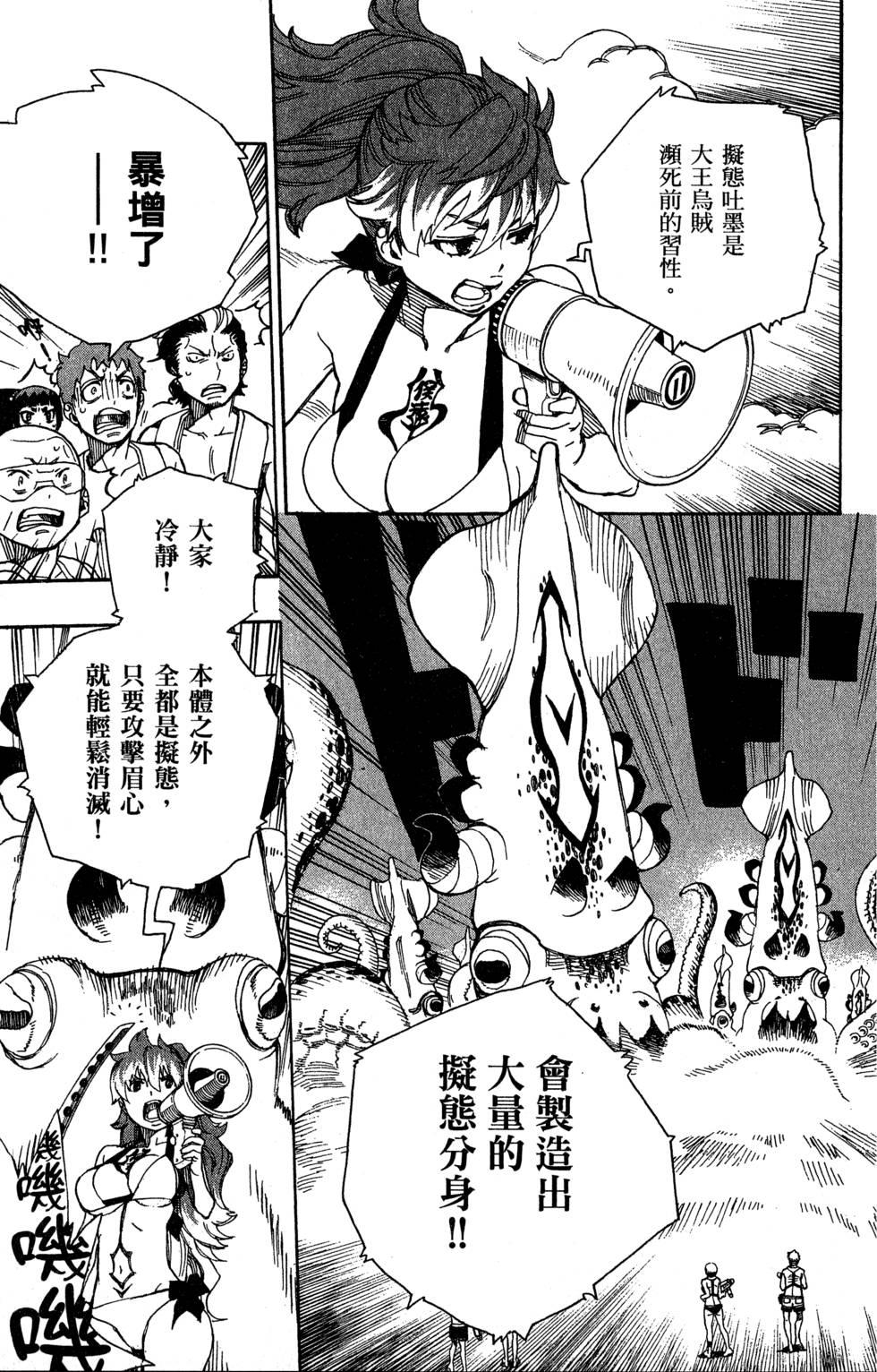 蓝色的除魔师韩漫全集-第9卷无删减无遮挡章节图片 