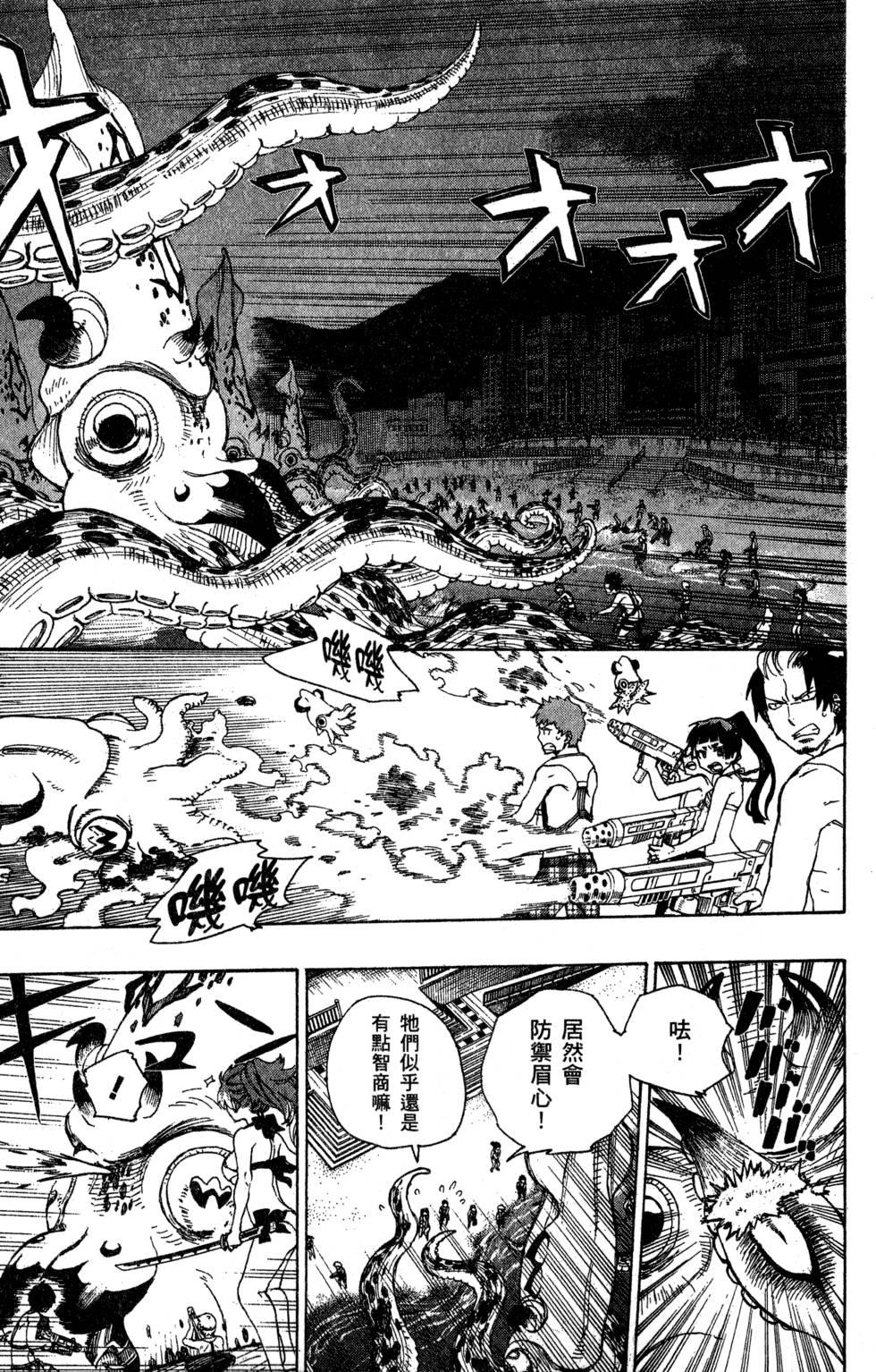 蓝色的除魔师韩漫全集-第9卷无删减无遮挡章节图片 