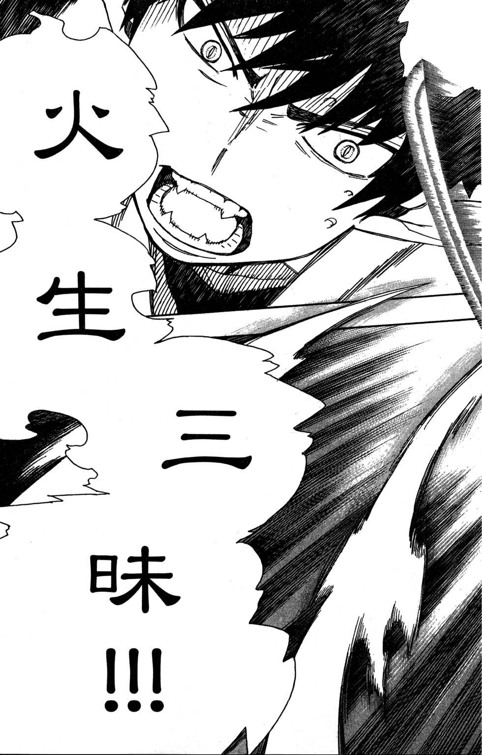 蓝色的除魔师韩漫全集-第9卷无删减无遮挡章节图片 