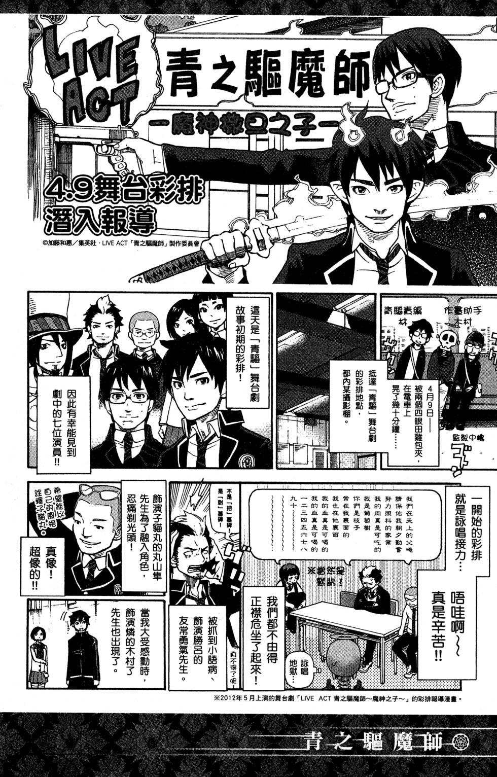 蓝色的除魔师韩漫全集-第9卷无删减无遮挡章节图片 