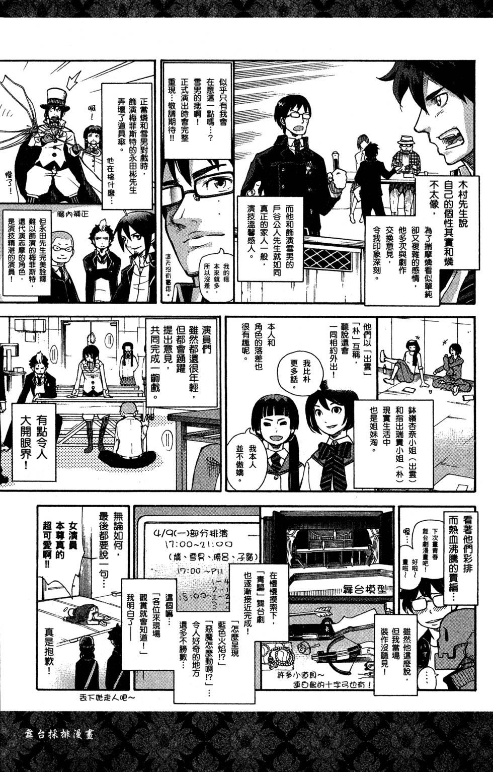 蓝色的除魔师韩漫全集-第9卷无删减无遮挡章节图片 
