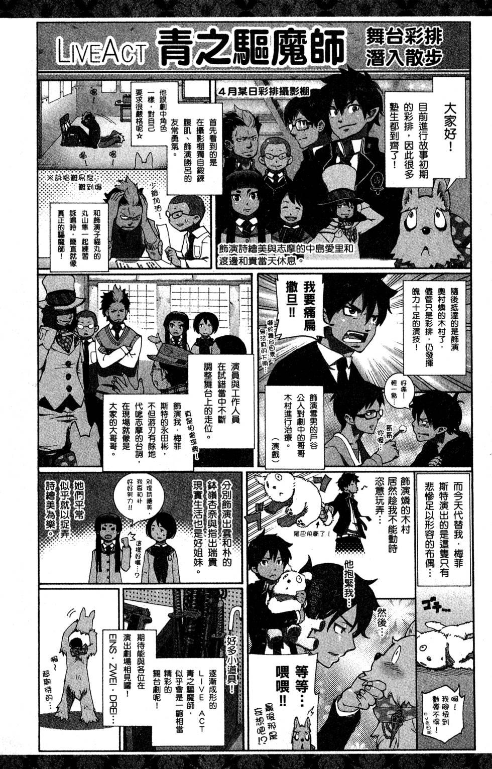 蓝色的除魔师韩漫全集-第9卷无删减无遮挡章节图片 