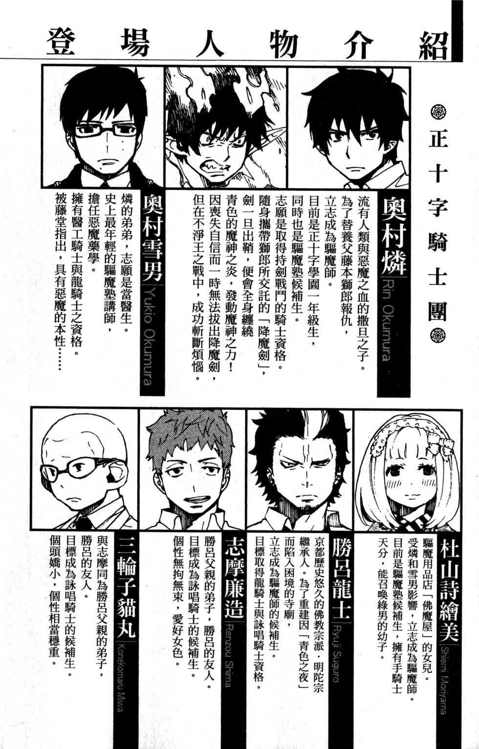 蓝色的除魔师韩漫全集-第9卷无删减无遮挡章节图片 