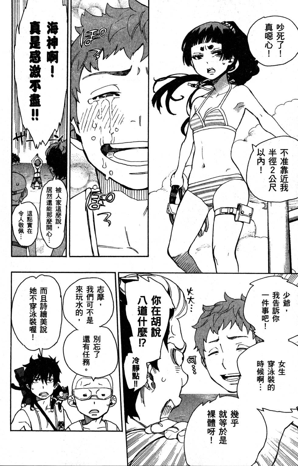 蓝色的除魔师韩漫全集-第9卷无删减无遮挡章节图片 