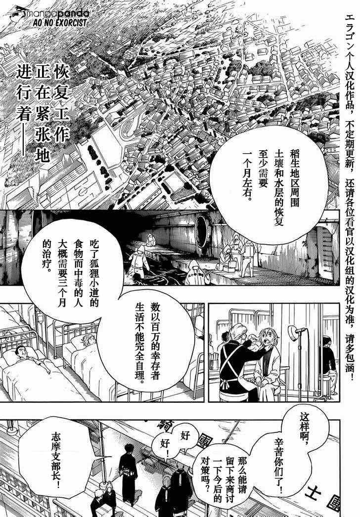 蓝色的除魔师韩漫全集-第64话 我出发了无删减无遮挡章节图片 