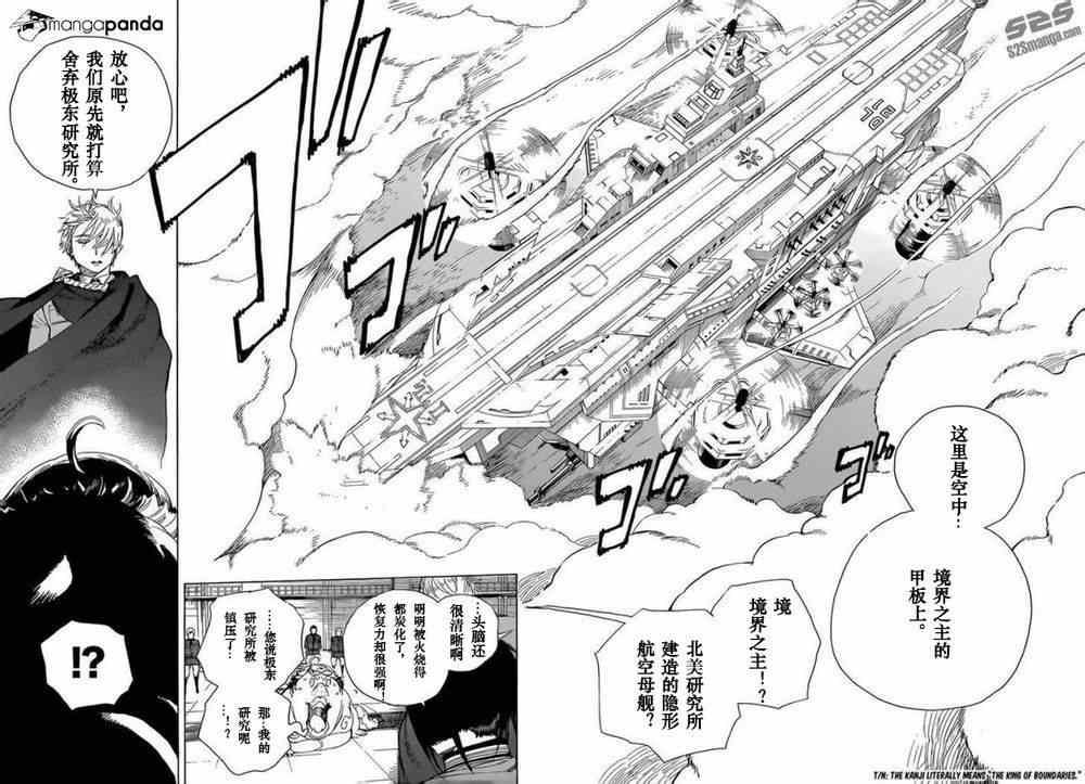 蓝色的除魔师韩漫全集-第64话 我出发了无删减无遮挡章节图片 
