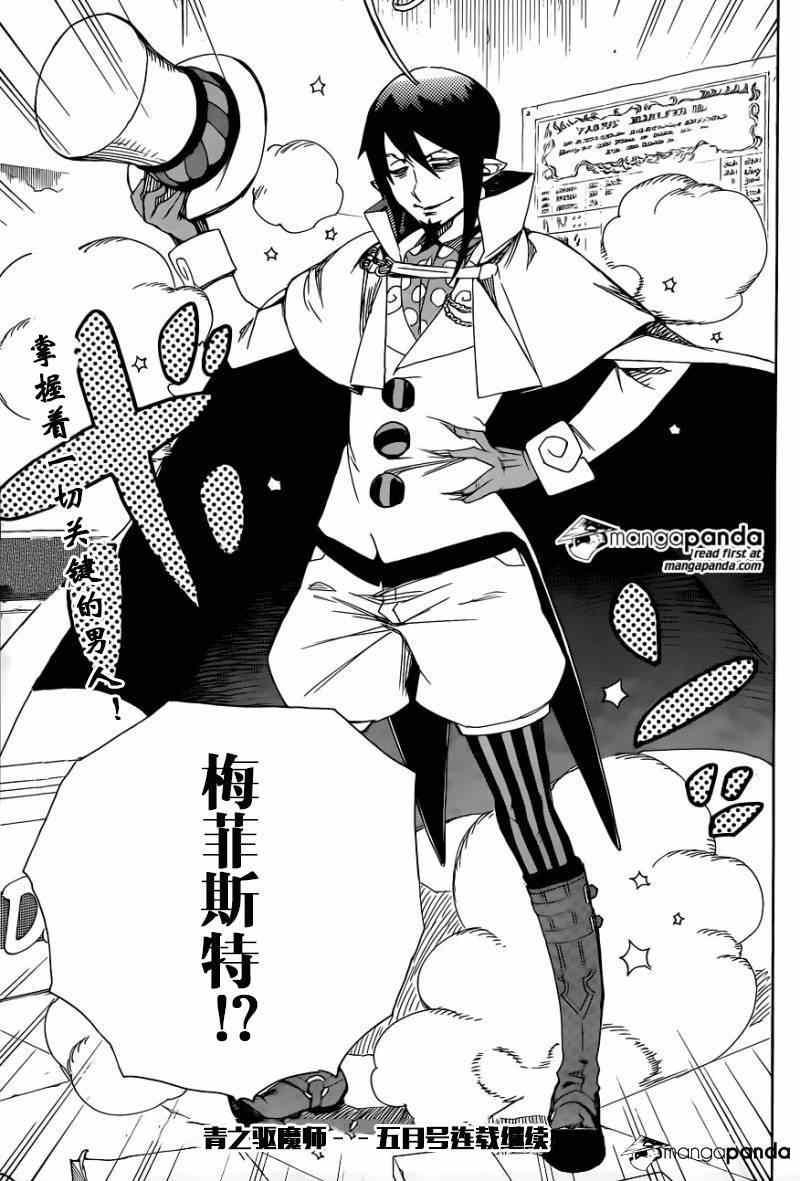 蓝色的除魔师韩漫全集-第65话 粉红色蜘蛛无删减无遮挡章节图片 