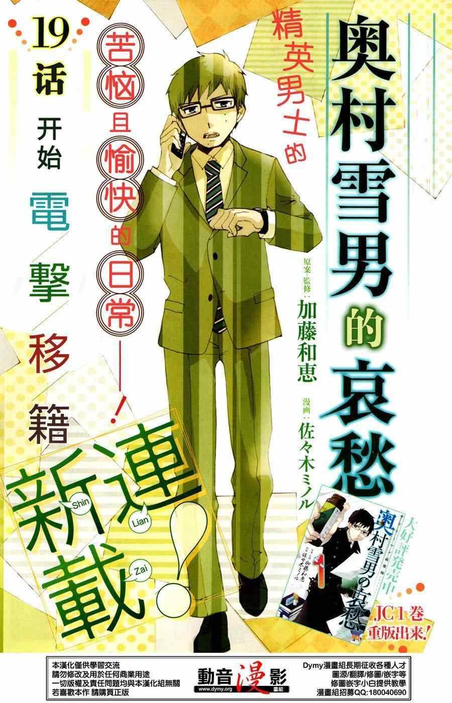 蓝色的除魔师韩漫全集-外传：第6话  番外7无删减无遮挡章节图片 